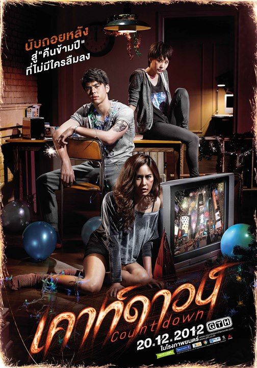 Countdown                เคาท์ดาวน์ตาย                2012
